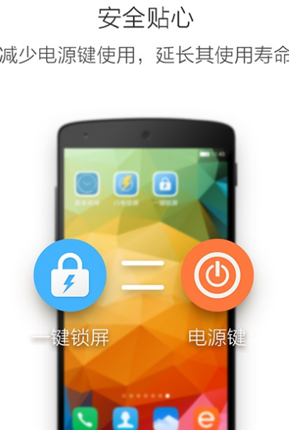 一键锁屏app下载哪些 热门一键锁屏软件有哪些分享