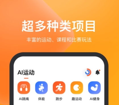 免费锻炼的软件有哪些 免费锻炼的app下载有哪些分享