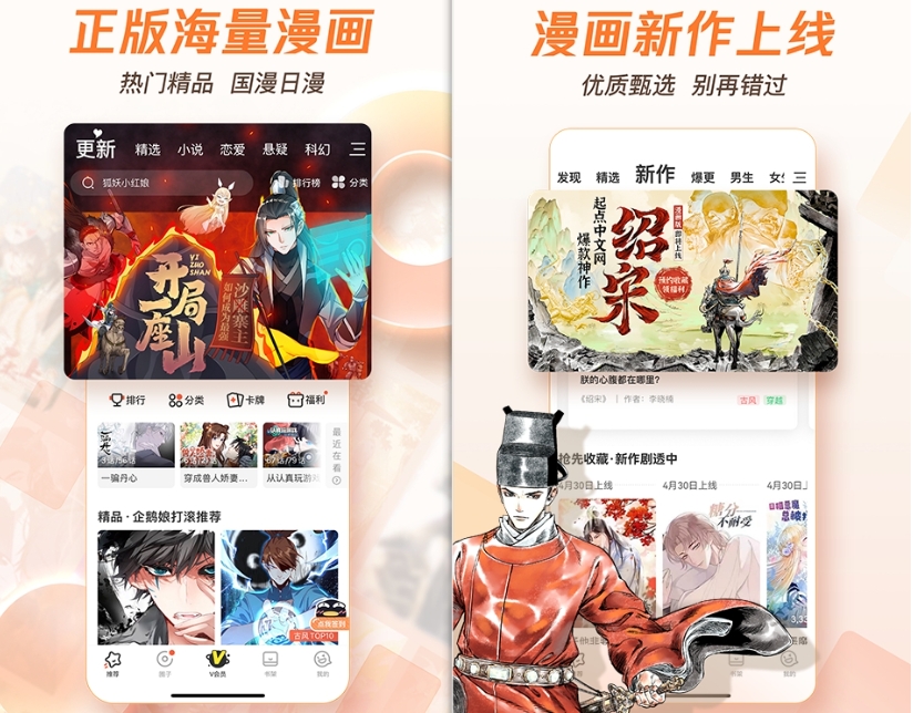 免费观看动漫的软件有哪些手机版 好用的手机版免费观看动漫app有哪些分享