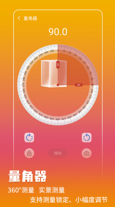 手机测距仪哪个软件最准 测量精准度高的手机app下载分享攻略