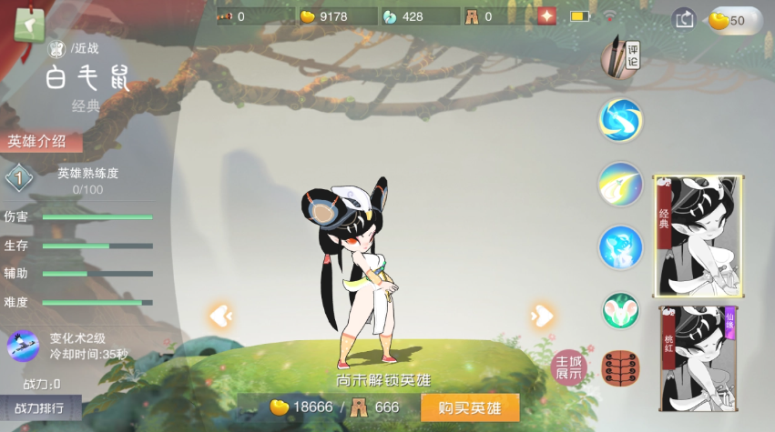 闹闹天宫白毛鼠怎么样 闹闹天宫白毛鼠强度分析讲解