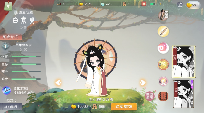 闹闹天宫白素贞怎么样 闹闹天宫白素贞强度分析讲解