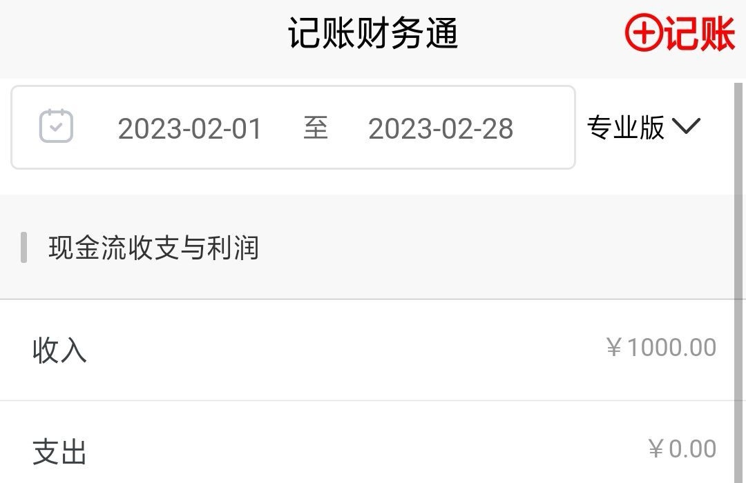 免费做账软件都有哪些 财务做账软件有哪些分享