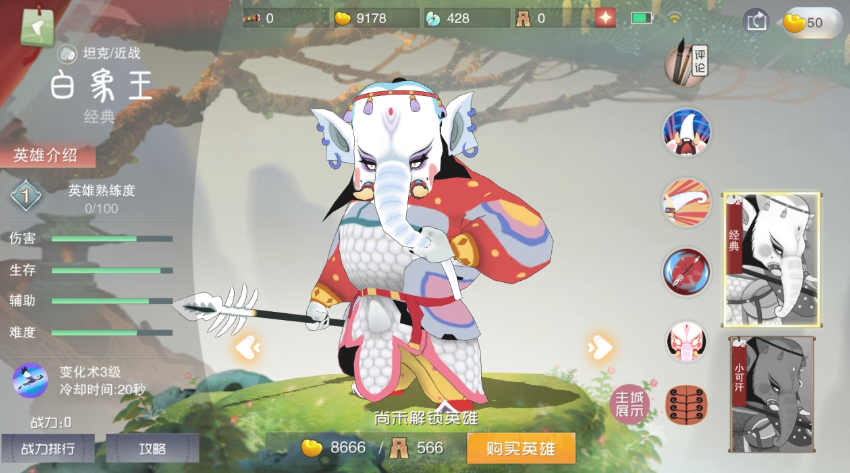 闹闹天宫白香王怎么样 闹闹天宫白象王强度分析讲解