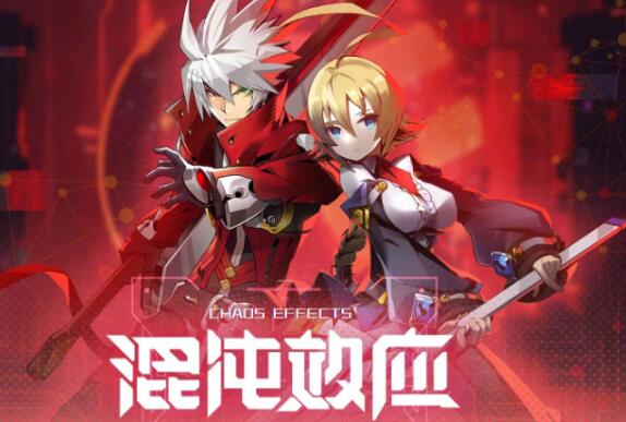 苍翼混沌效应史低多少 苍翼混沌效应最低价格介绍分享