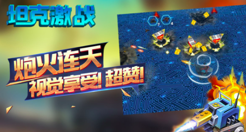 坦克激战游戏下载地址在哪 坦克激战最新下载地址分享讲解