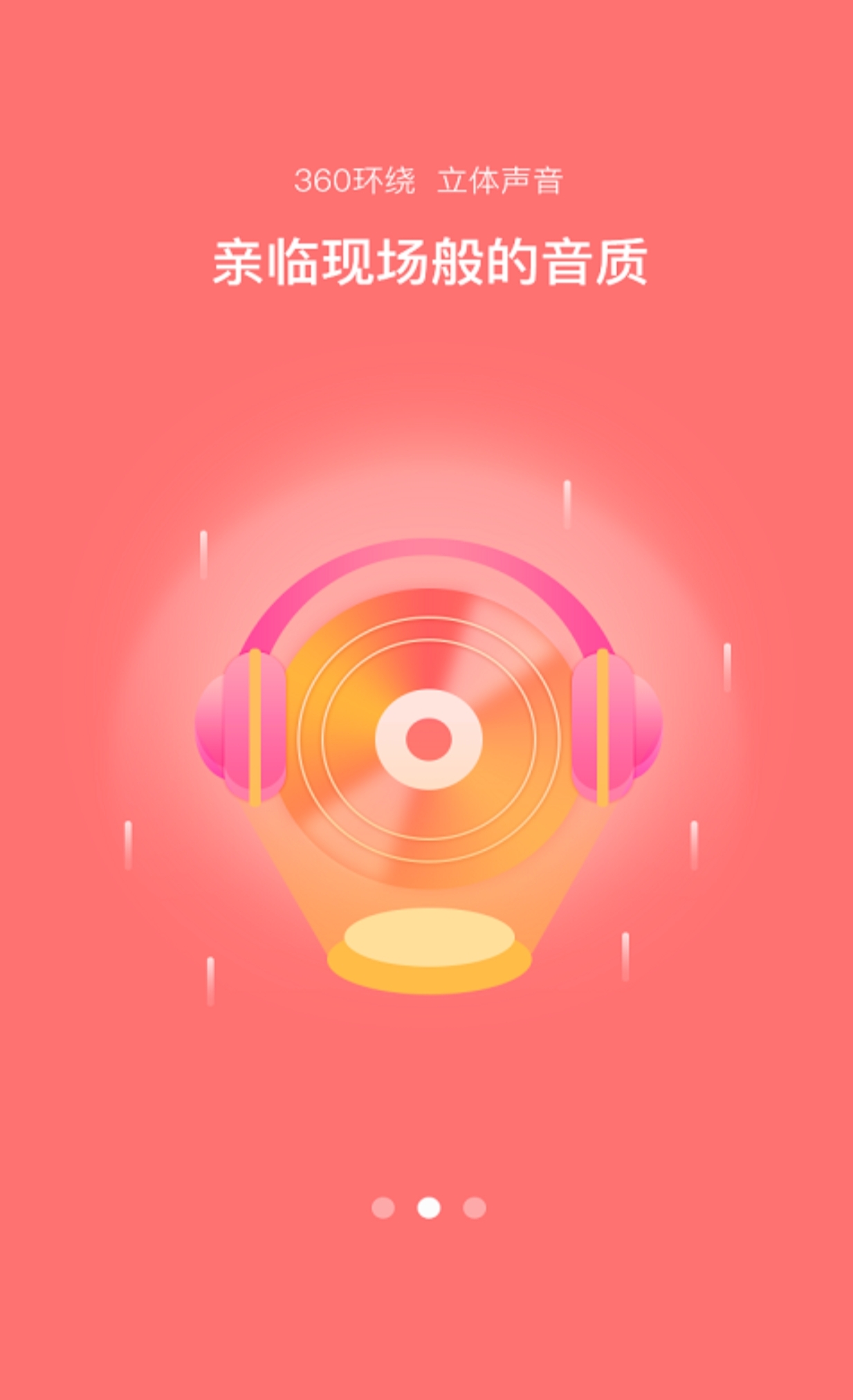 听歌软件哪个好用 精品音乐软件大盘点分享