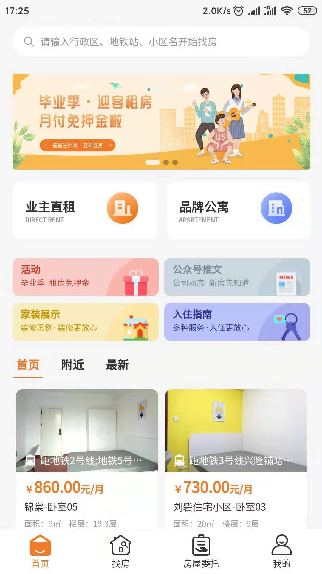 找二手房用什么软件最好 可以查阅二手房信息的软件有哪些盘点