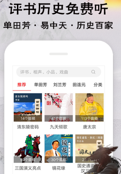 听相声小品要下载哪个软件 听相声小品app合集分享
