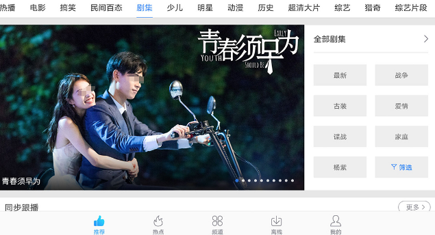 免vip电视追剧软件有哪些 免费vip追剧app汇总一览