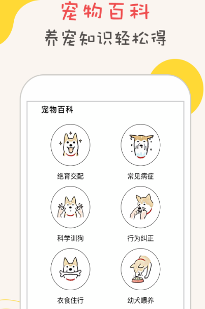 有没有和狗语言交流的软件 可以和狗交流的app合集盘点