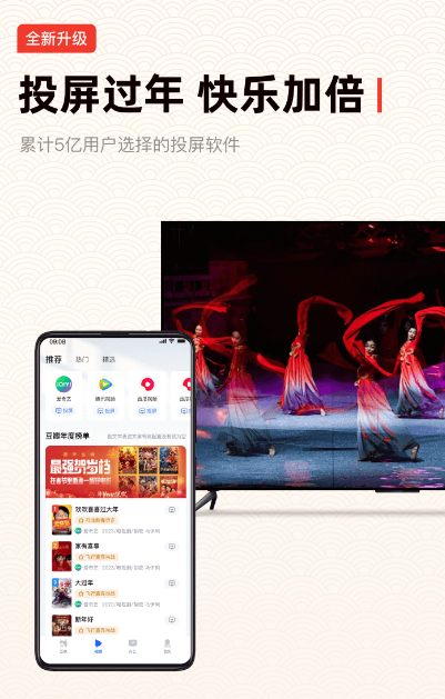 可以免费投屏的影视软件有哪些 有哪些可以免费投屏的影视app分享