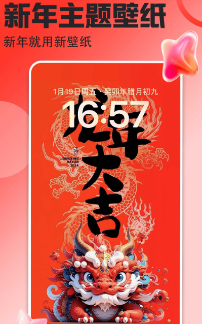 全局透明壁纸app有哪些 热门全局透明壁纸软件下载汇总一览