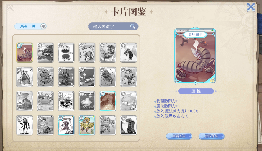 巴风特之怒卡片合集 巴风特之怒卡片有什么用介绍