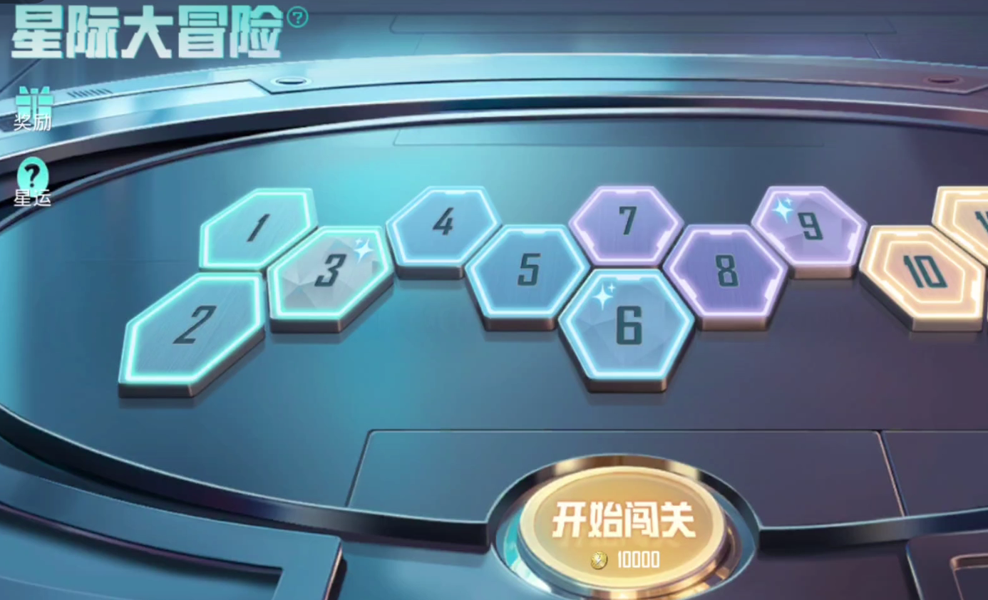 和平精英星际大冒险什么时候结束 和平精英星际大冒险活动介绍讲解