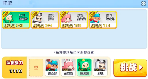 跑跑星冒险攻略分享 跑跑星冒险萌新入坑指南讲解