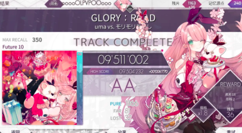 律动轨迹兑换码有哪些 律动轨迹兑换码合集分享