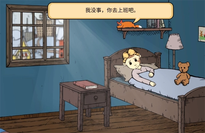 我的孩子生命之泉生病了怎么办 我的孩子生命之泉生病解决方法讲解