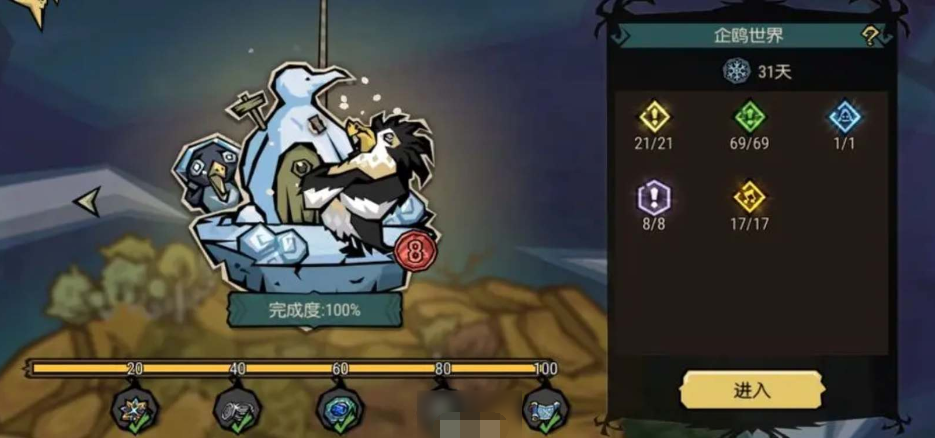 饥荒新家园企鹅岛在哪 饥荒新家园企鹅岛任务流程一览分享