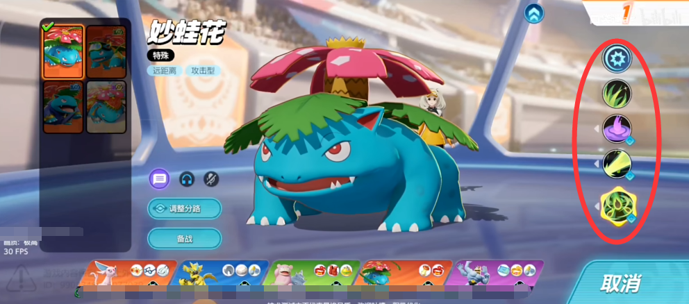 宝可梦大集结技能布局有哪些 宝可梦大集结技能如何布局方法