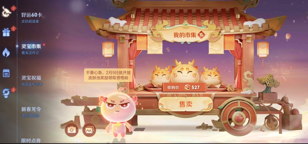 王者荣耀灵宝什么颜色最高级 灵宝颜色等级区分方式分享