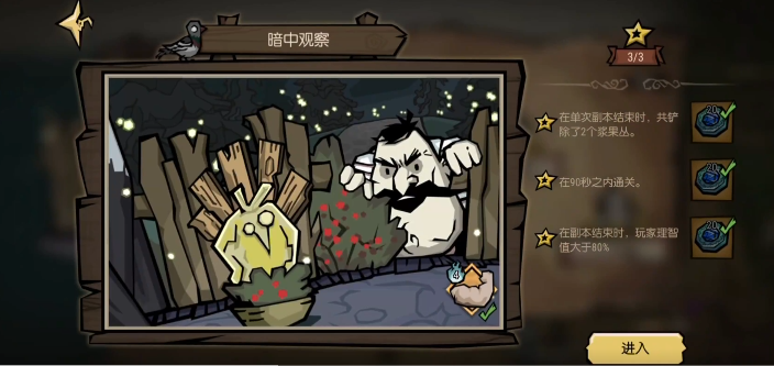 饥荒新家园沃尔夫冈,暗中观察,三星流程,介绍分享