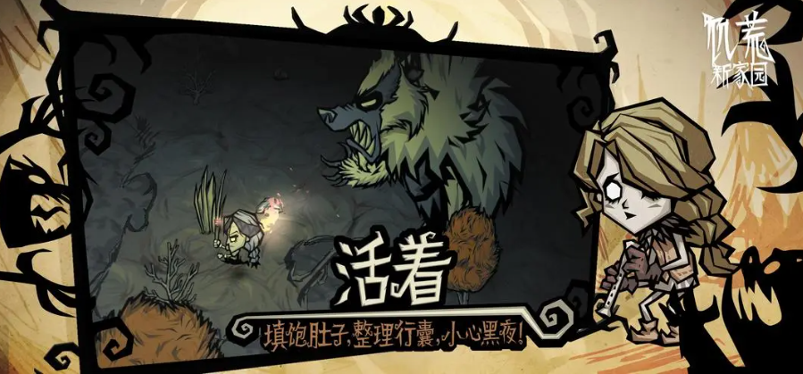 饥荒新家园专家模式怎么玩 饥荒新家园专家模式介绍讲解