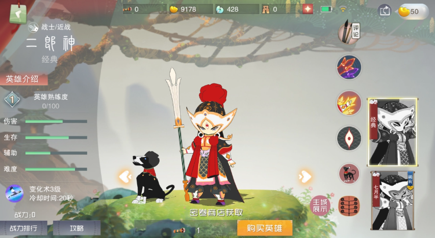 闹闹天宫二郎神怎么样 闹闹天宫二郎神强度分析讲解