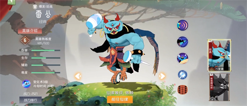 闹闹天宫雷公怎么玩 闹闹天宫雷公玩法合集一览