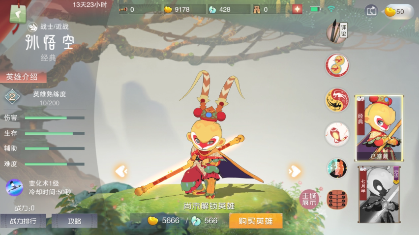 闹闹天宫角色有哪些 闹闹天宫强力角色有哪些分享