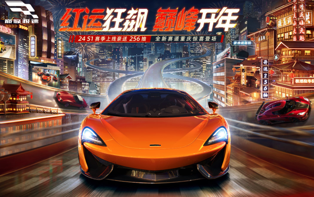 巅峰极速4-2主线怎么过 巅峰极速4-2怎么通关攻略