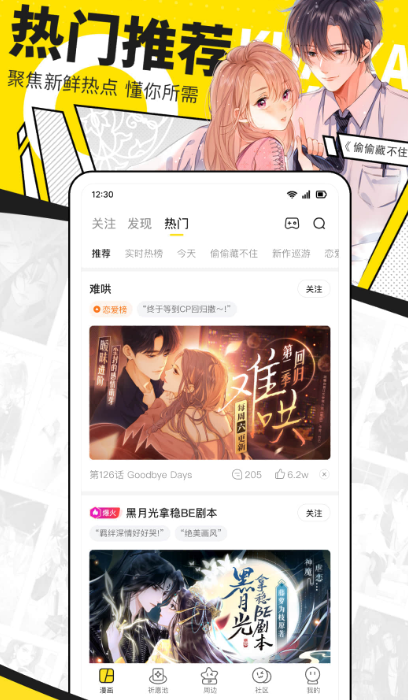 sci谜案集小说在哪个软件可以看 可以看sci谜案集小说的app汇总一览