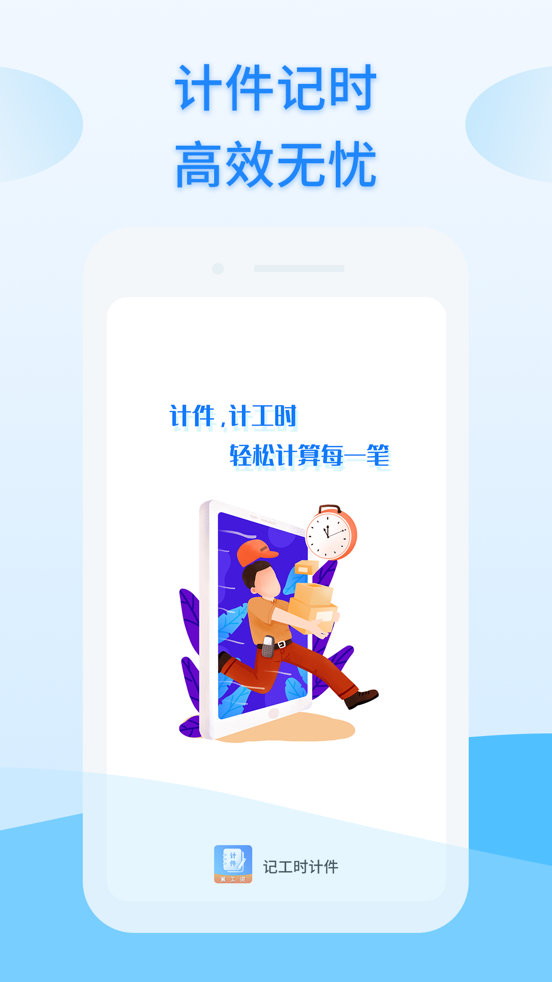 手机版工资表软件哪个更好用 工资表计算生成的APP软件分享攻略