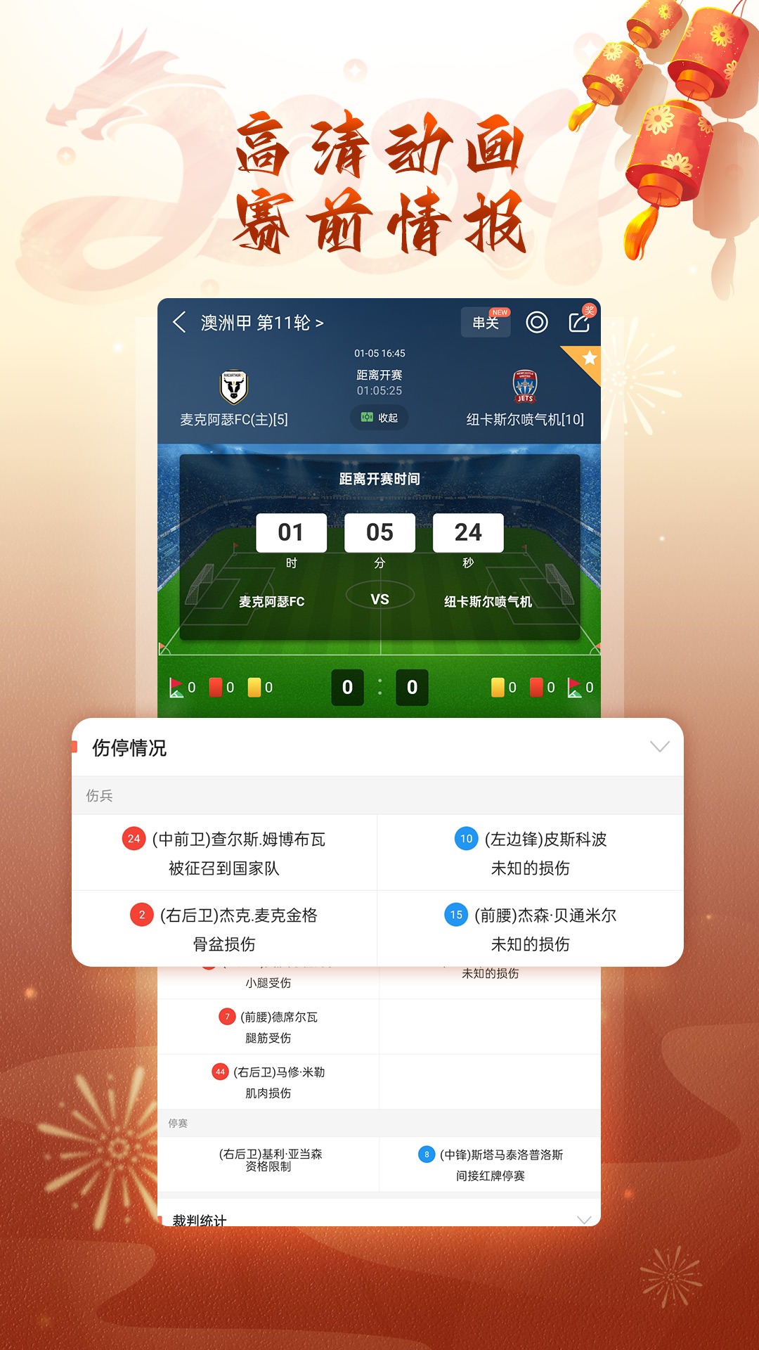 体育赛事免费直播app有哪些 可以观看体育赛事的软件有哪些分享