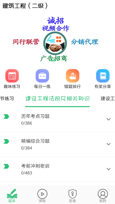 土方算量用什么软件 土方算量的app汇总一览