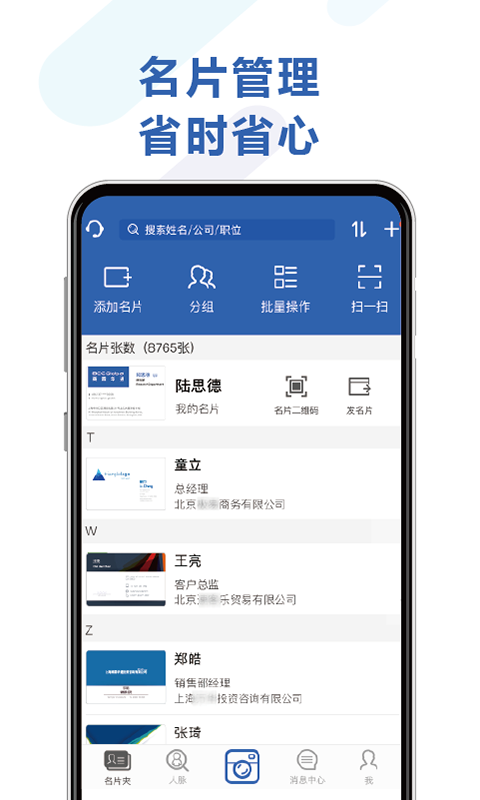 名片制作app软件有哪些 名片制作app有哪些盘点