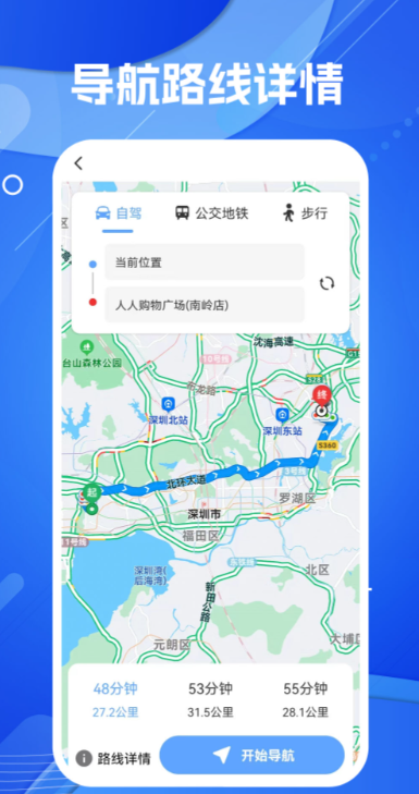 房车导航软件哪个更好 靠谱的导航地图软件有哪些盘点