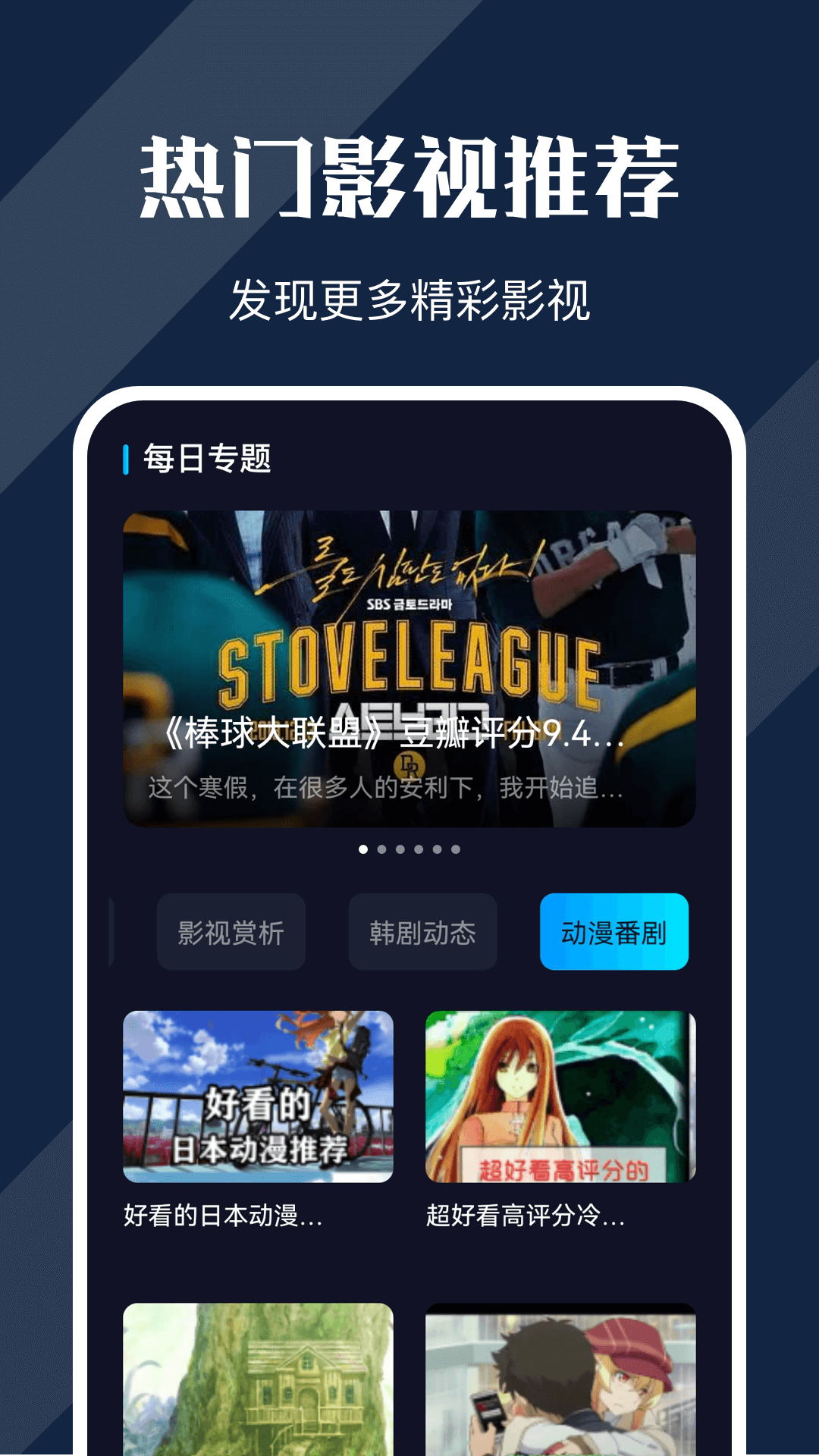 免费看电影的app有哪些 看电影app盘点分享