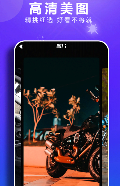 配图软件哪些值得选择 热门配图app汇总盘点