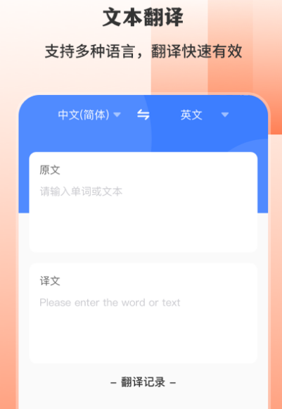 哪个软件翻译英文最准确 准确的翻译英文app汇总分享
