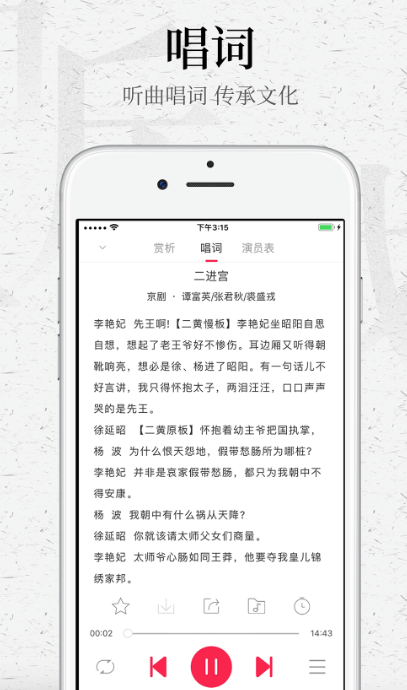 听二人转下载什么软件 有哪些好用的听二人转的app盘点