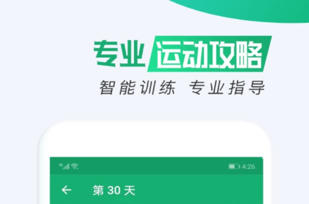 适合女性减肥的app软件有哪些 有哪些减肥APP分享