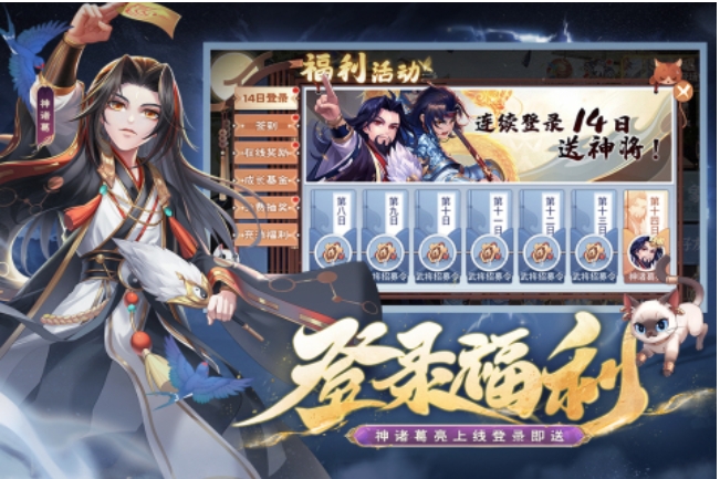 关于三国的游戏有什么 2024耐玩的三国手游分享攻略