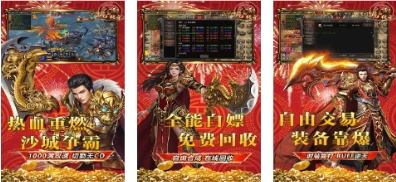 好玩的传奇手游有哪些 2024必玩的传奇游戏最新排行榜大全