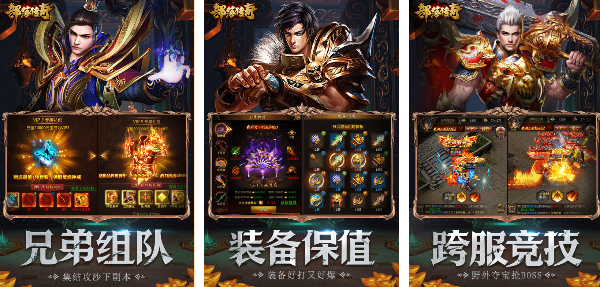 比较好玩的传奇手游合集2024 好玩的传奇游戏合集分享