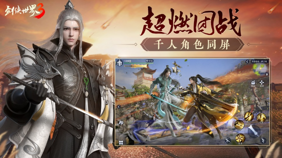 大型仙侠类手游最新排行榜 2024热门的仙侠手游有哪些分享