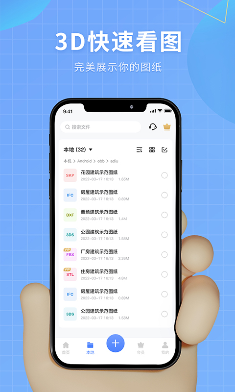 免费建模软件有哪些 免费的建模APP软件有哪些分享