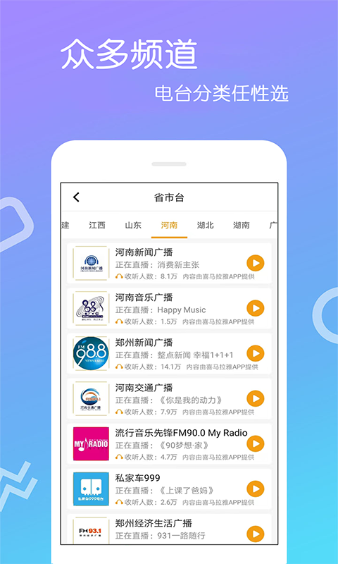 能免费听广播剧的软件有哪些 好用的广播播放软件有哪些分享
