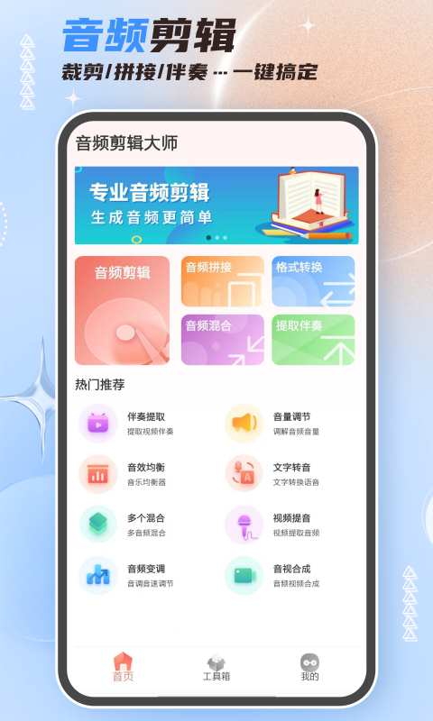 原创歌曲制作神器app有哪些 可以进行歌曲制作的软件有什么分享