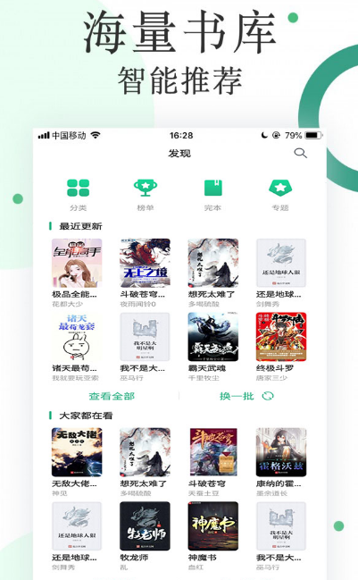 哪个软件可以免费看完美世界 可以免费看完美世界的app下载攻略